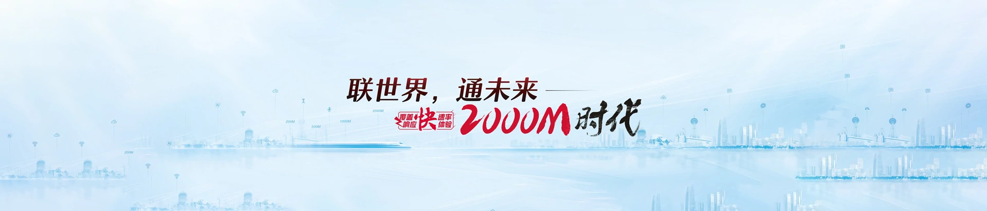 彰武县联通宽带